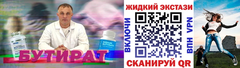 закладка  Приозерск  MEGA ссылка  БУТИРАТ GHB 