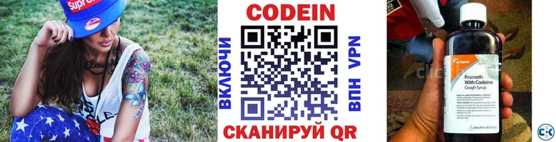 сайты даркнета состав  Приозерск  Кодеин Purple Drank 