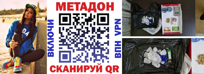 МЕТАДОН VHQ закладки Приозерск